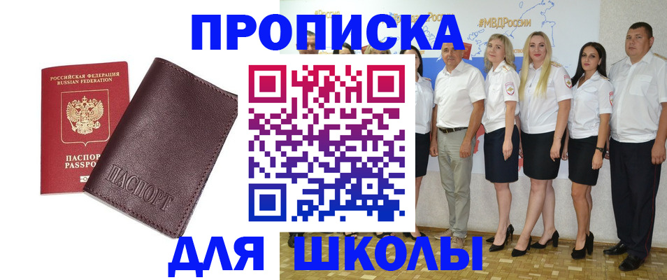 где прописаться в Абдулино