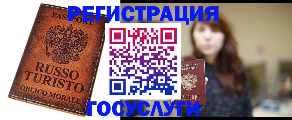 прописка в квартире в Абдулино