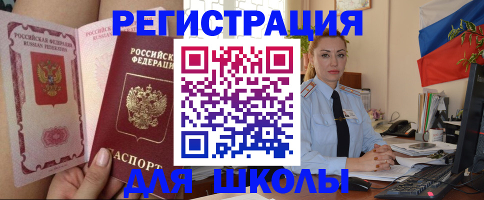 прописка для кредита в Абдулино