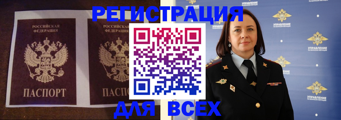 временная регистрация в Абдулино