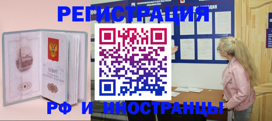 где прописаться в Абдулино