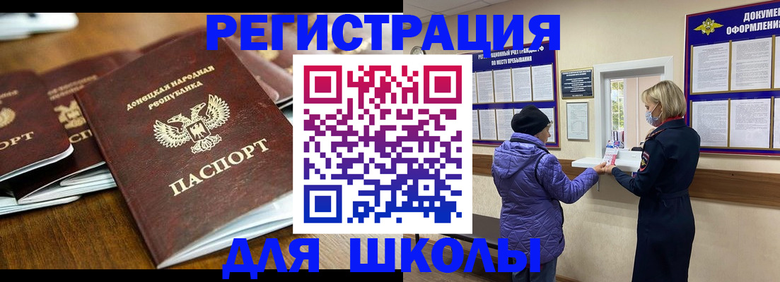 временная регистрация надежно в Абдулино