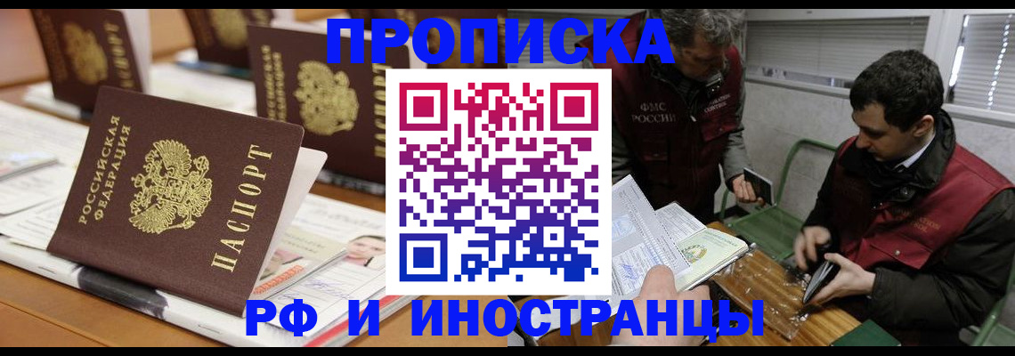 временная регистрация адрес в Абдулино